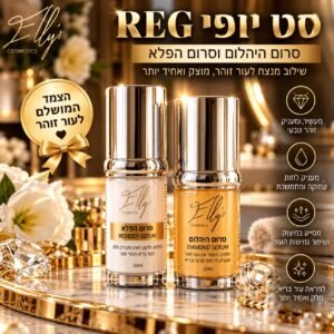 סט יופי REG