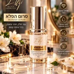 סרום הפלא