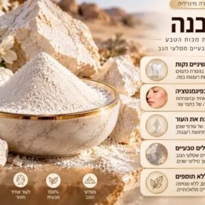 Mineral Powder for Gum problems and Teeth brushing