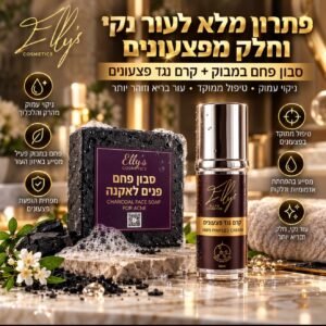 קרם לטיפול בפצעונים