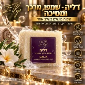 Dalia - Shampoo, Conditioner, Mask