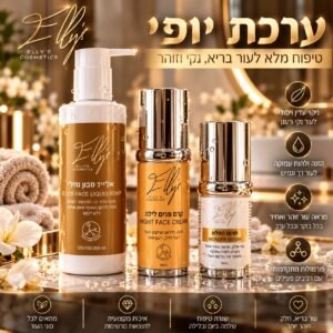 ערכת יופי
