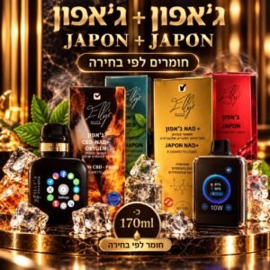 ערכת ג׳אפון 1+1 כולל חומר לבחירה