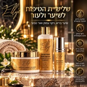שלישיית הטיפוח לשיער ולעור - במחיר מבצע!
