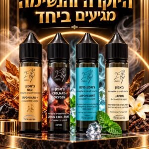 הפורמולות שלנו