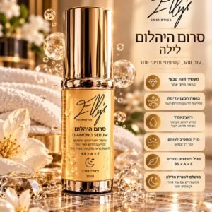 סרום היהלום לילה