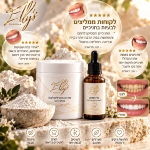 ערכת טיפוח שיניים וחניכיים