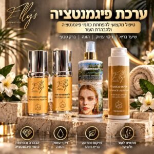 ערכת פיגמנטציה