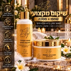ערכת שיקום לשיער